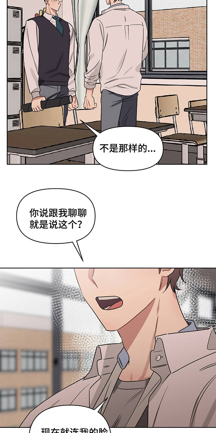 第24话 第7页