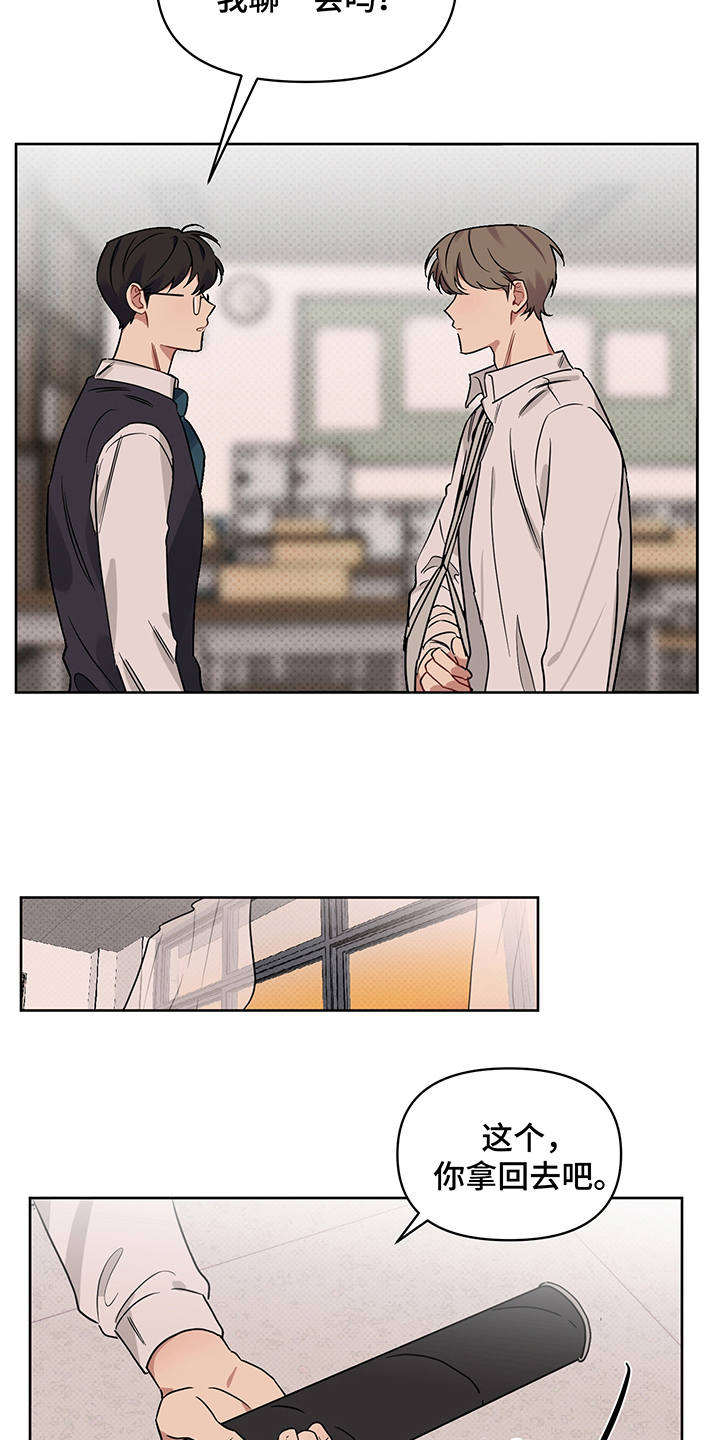 第24话 第4页