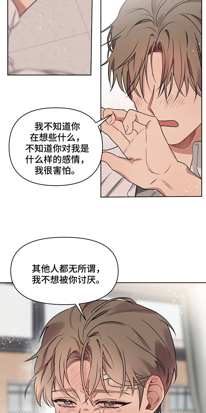 第24话 第18页