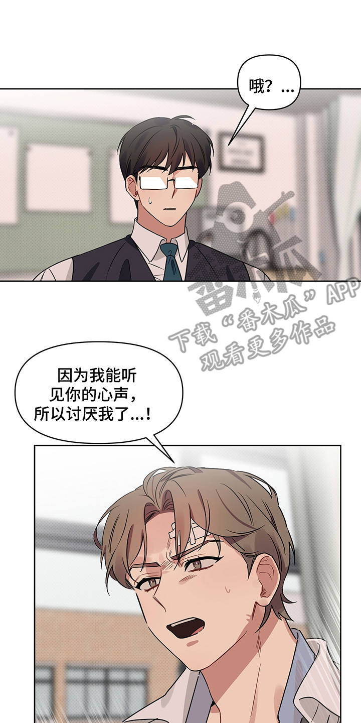 第24话 第9页