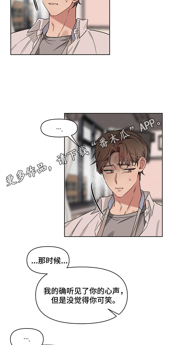 第24话 第11页