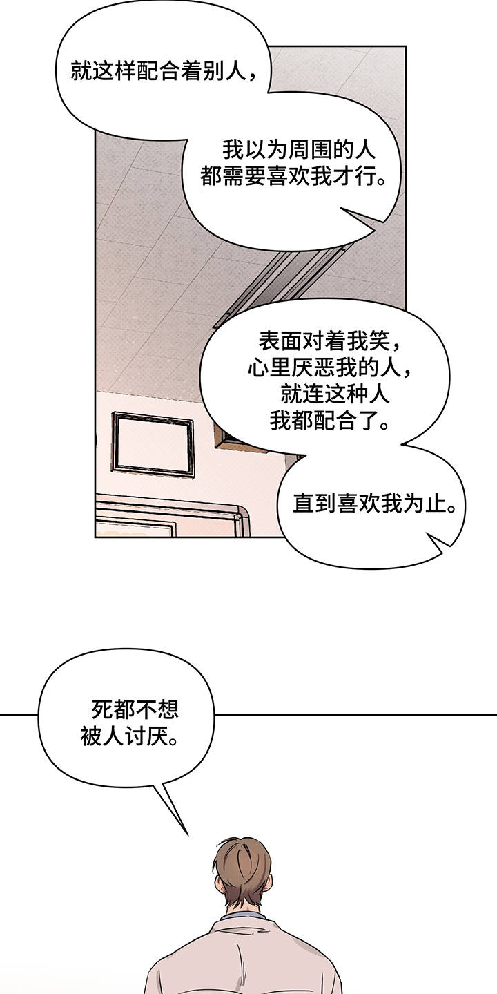 第24话 第14页