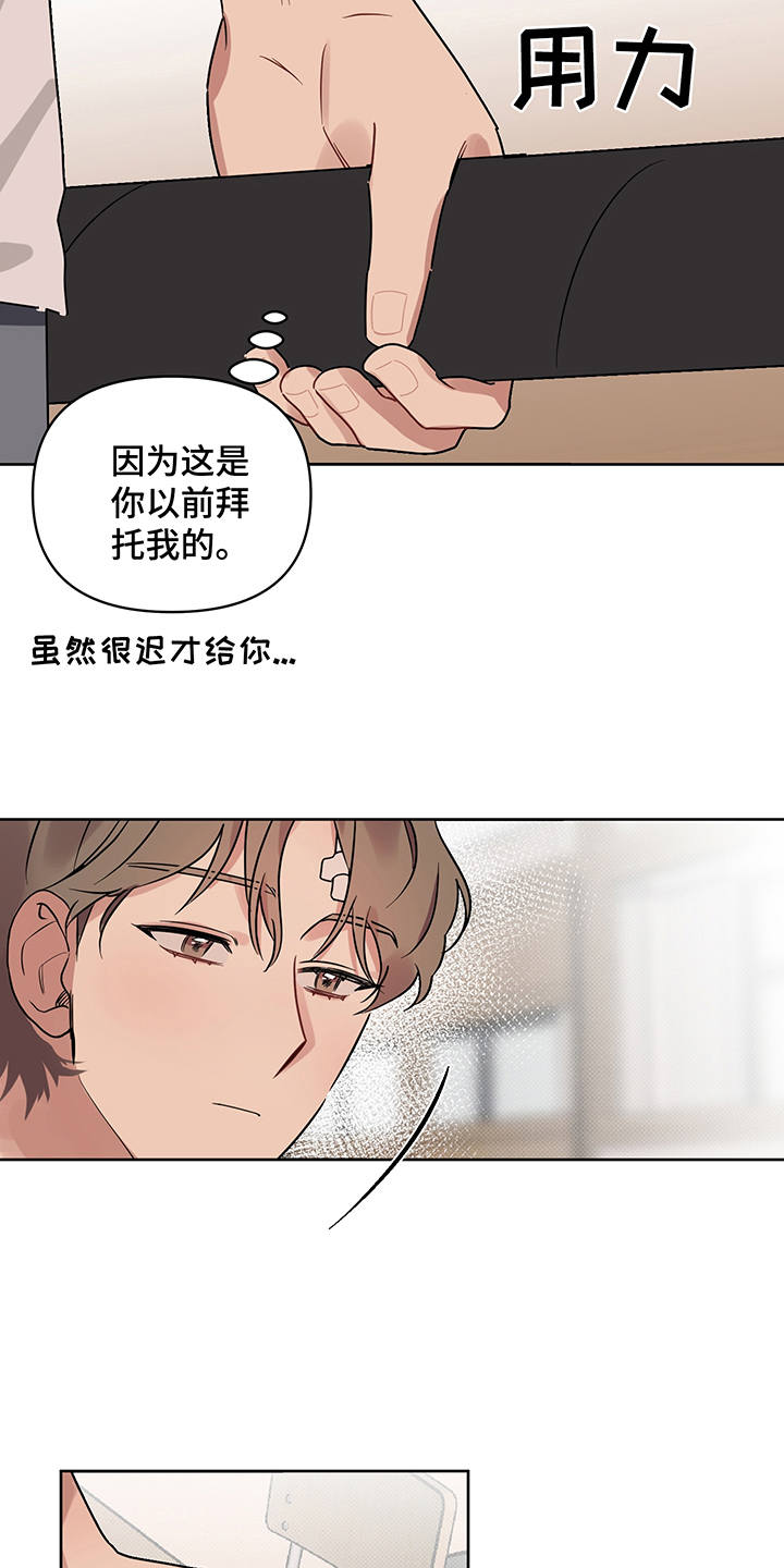 第23话 第20页