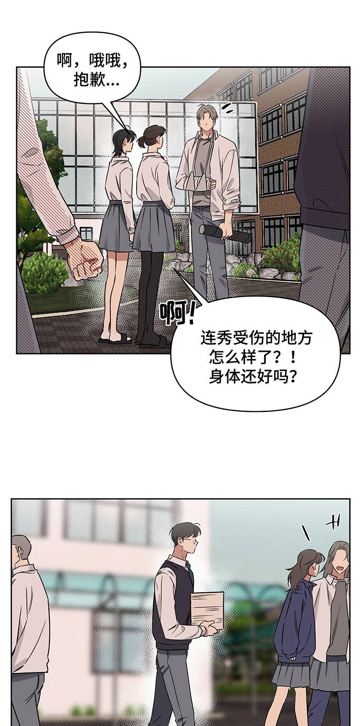 第23话 第11页