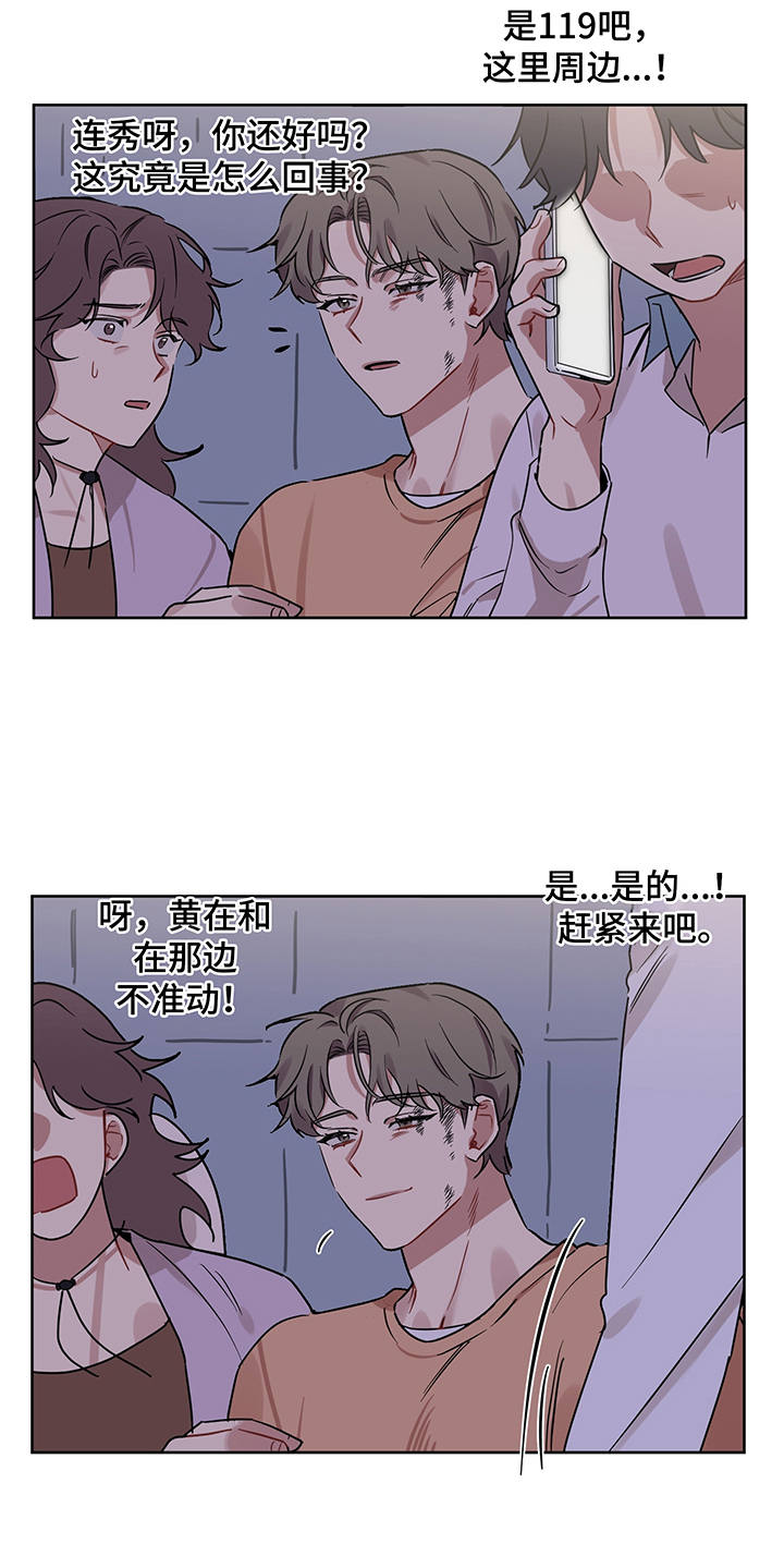 第23话 第6页