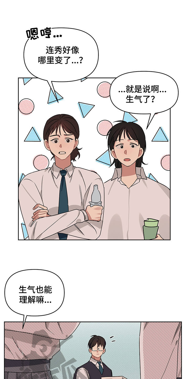 第23话 第14页