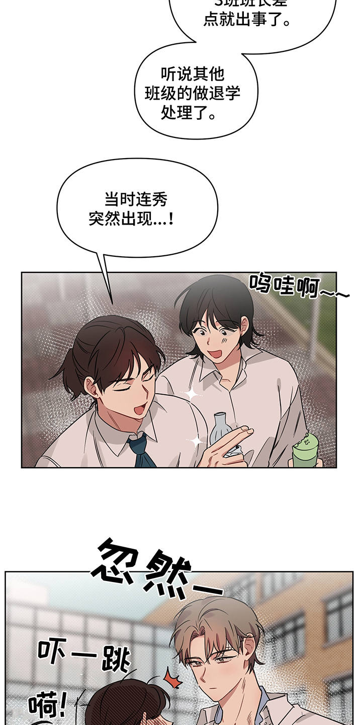 第23话 第9页