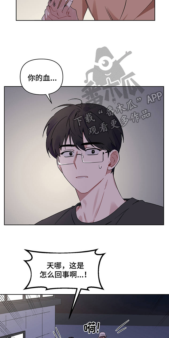 第23话 第2页