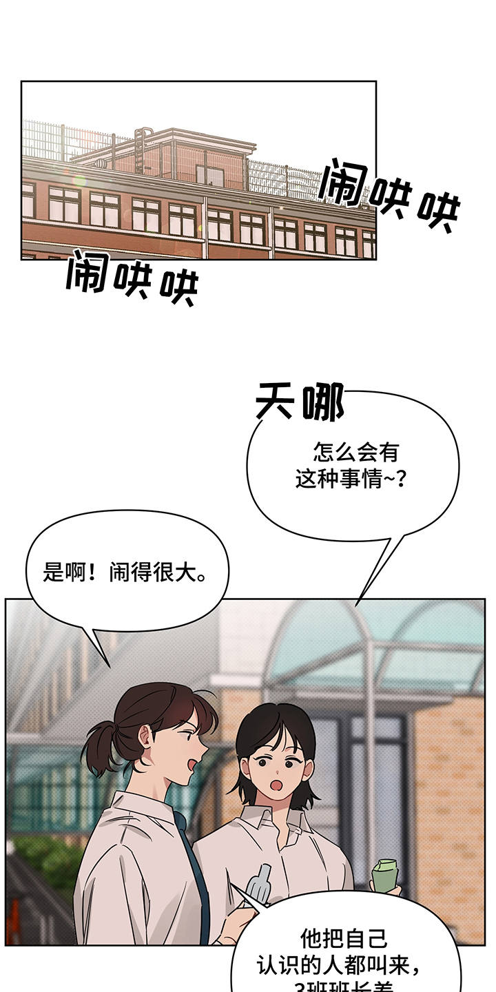 第23话 第8页