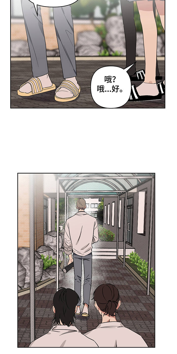 第23话 第13页