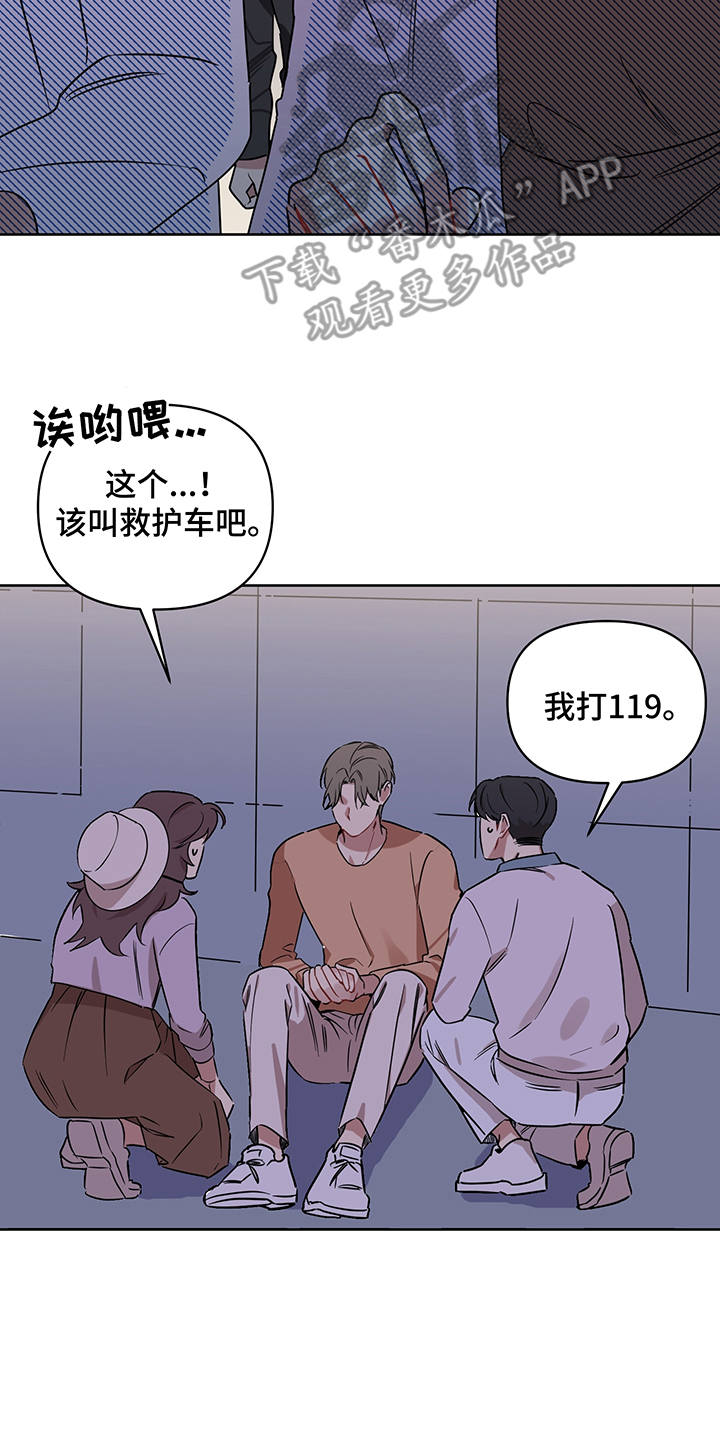 第23话 第5页
