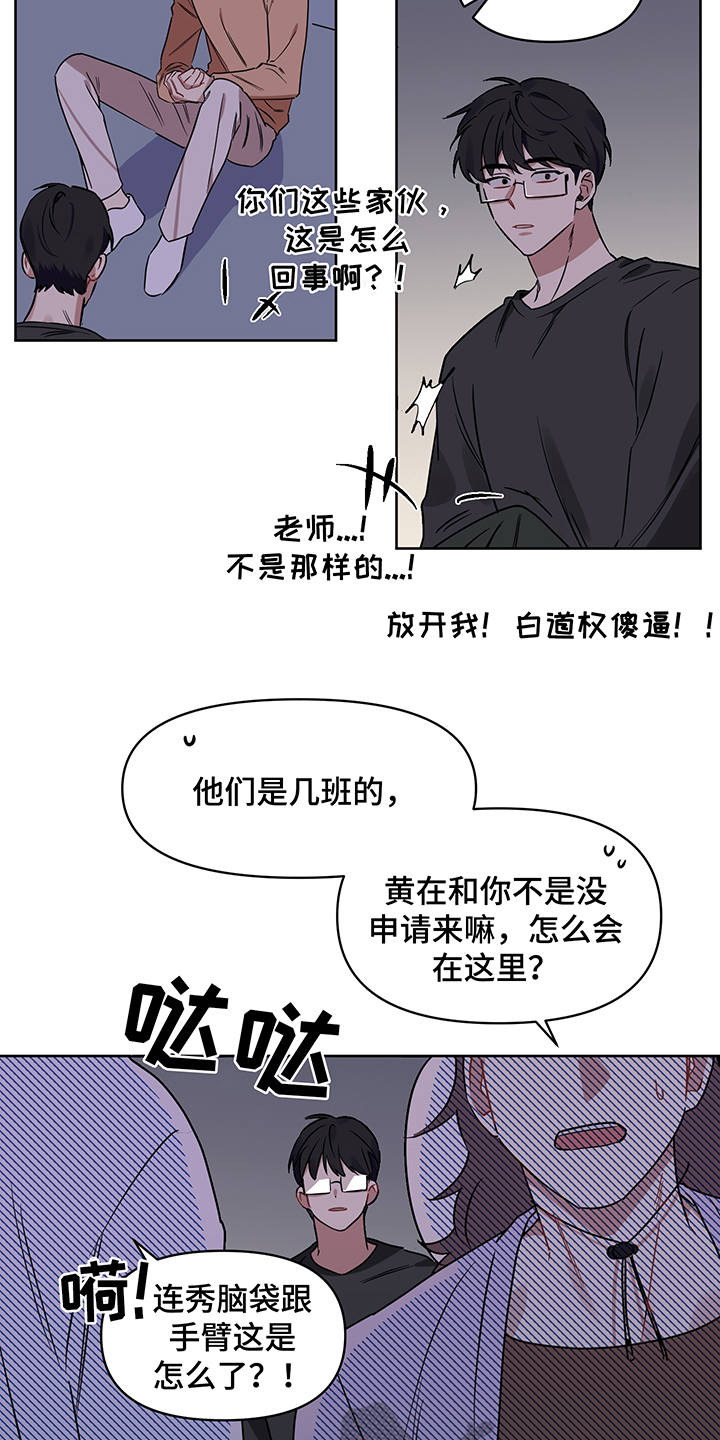 第23话 第4页