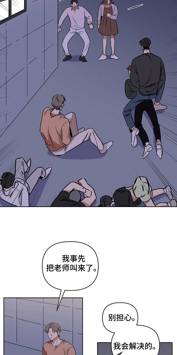 第23话 第3页