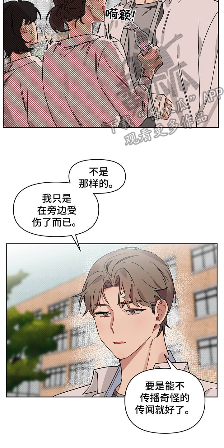 第23话 第10页