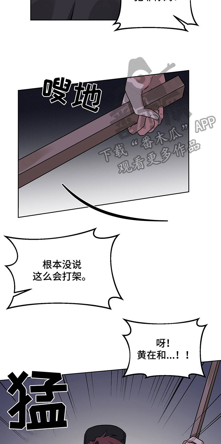 第22话 第12页
