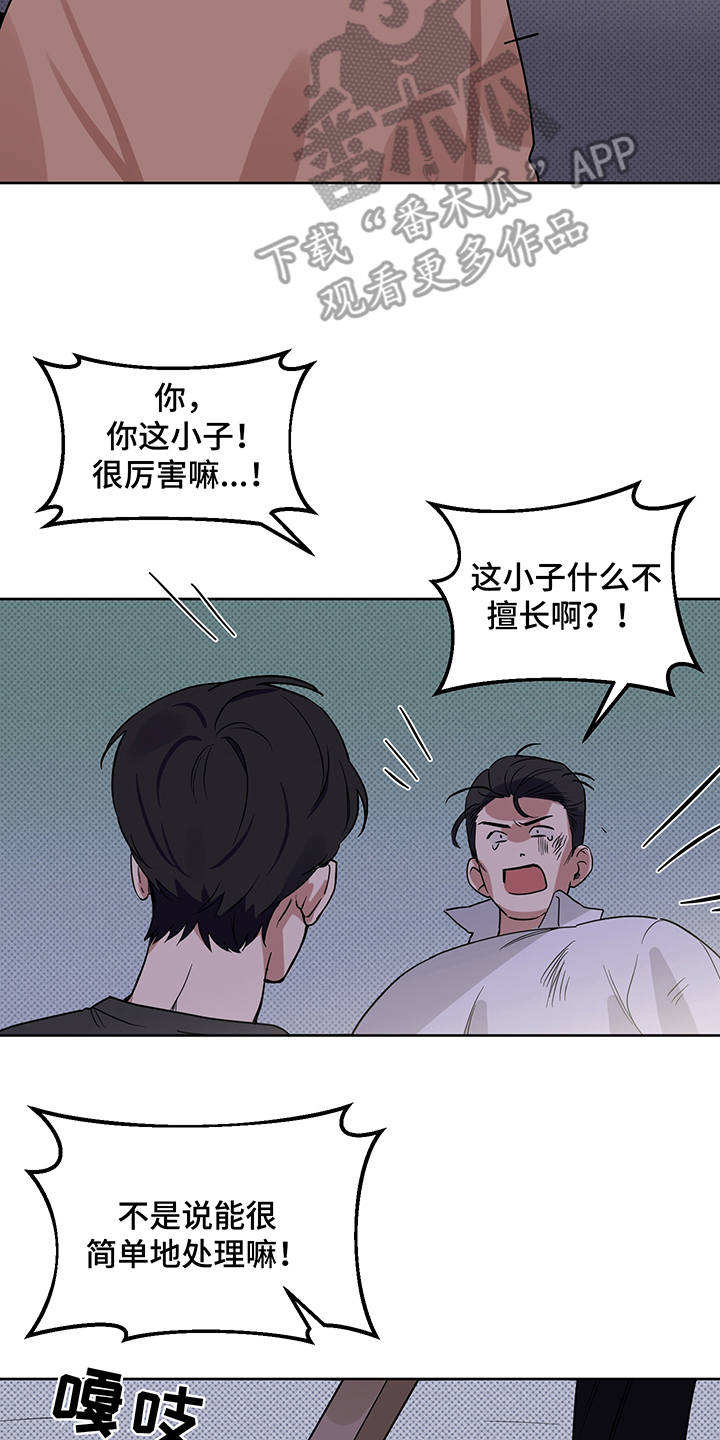 第22话 第10页