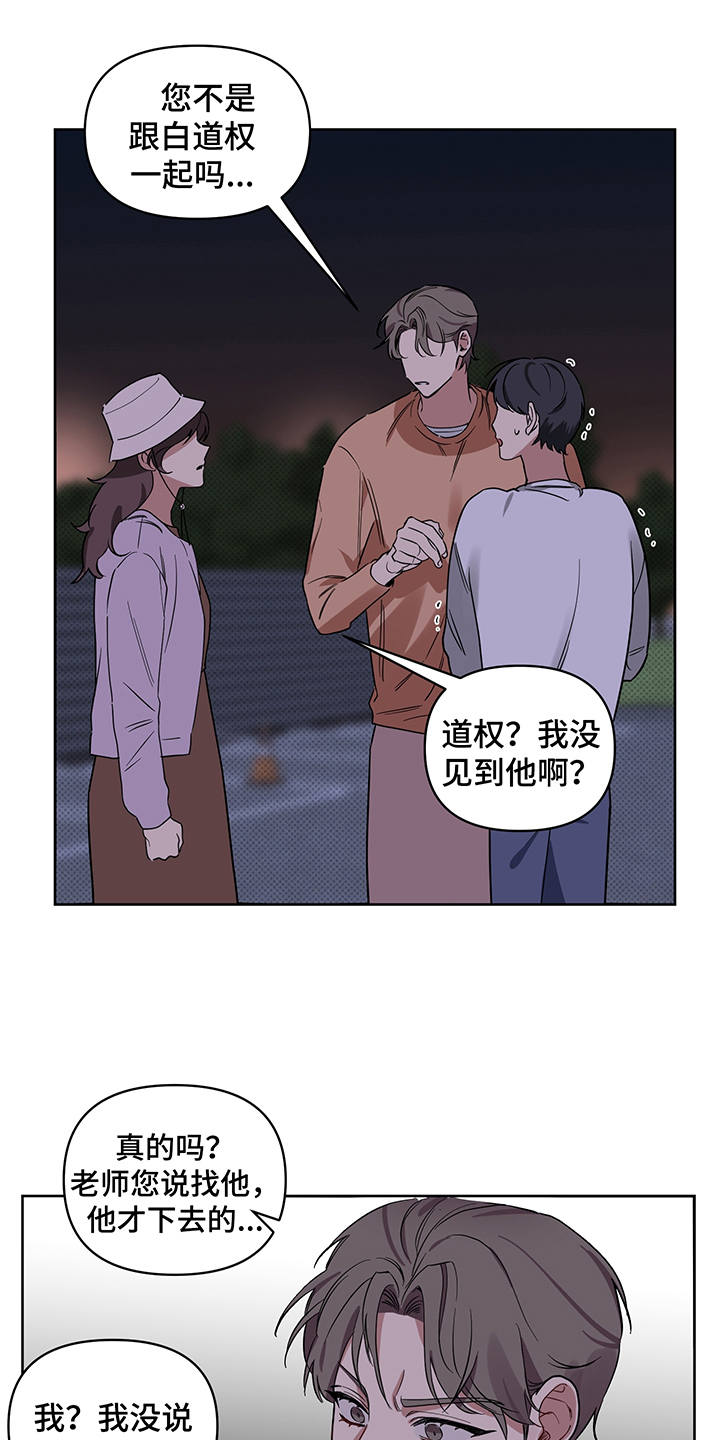 第22话 第3页