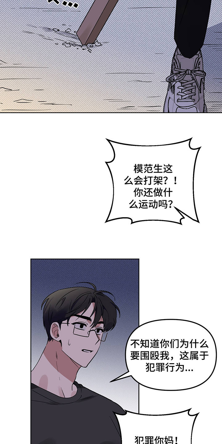 第22话 第11页