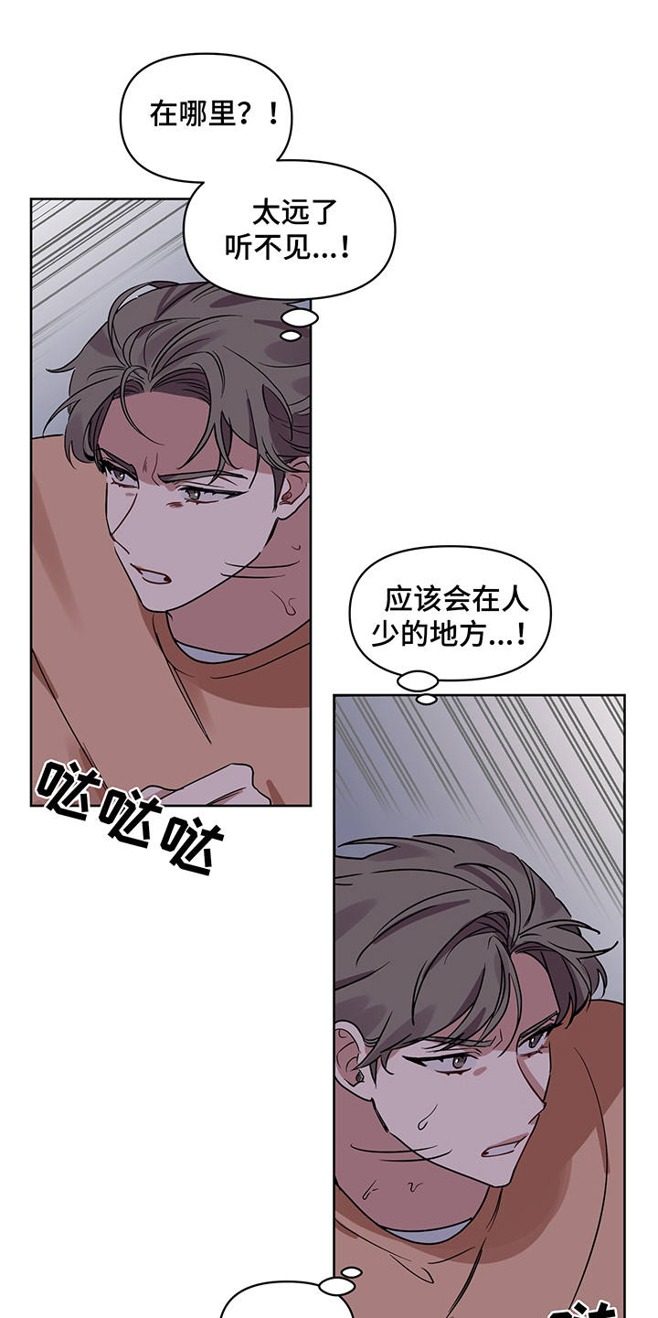 第22话 第5页