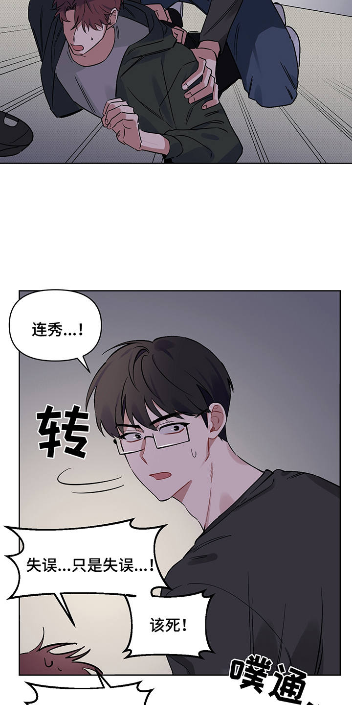 第22话 第22页