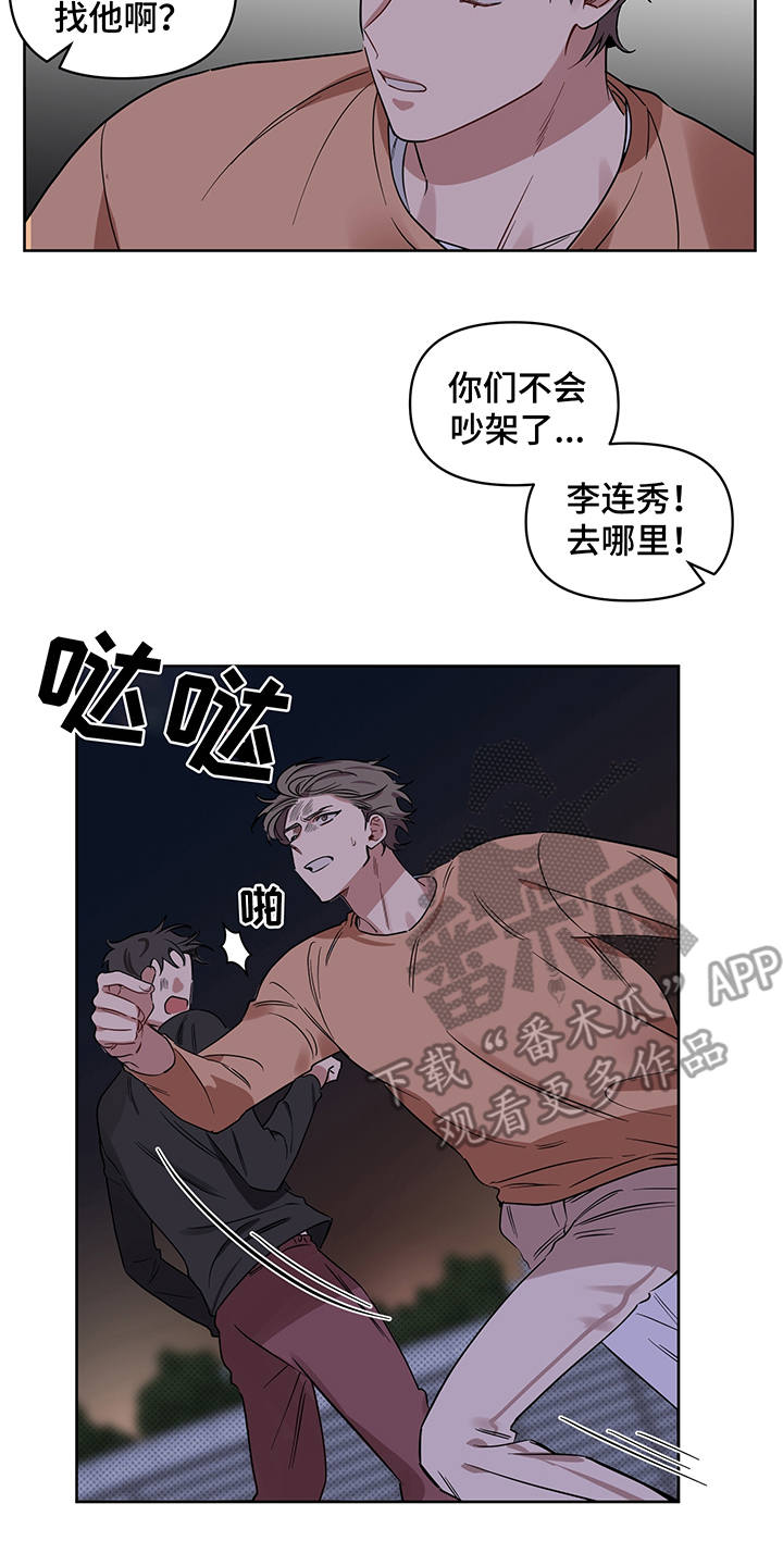 第22话 第4页