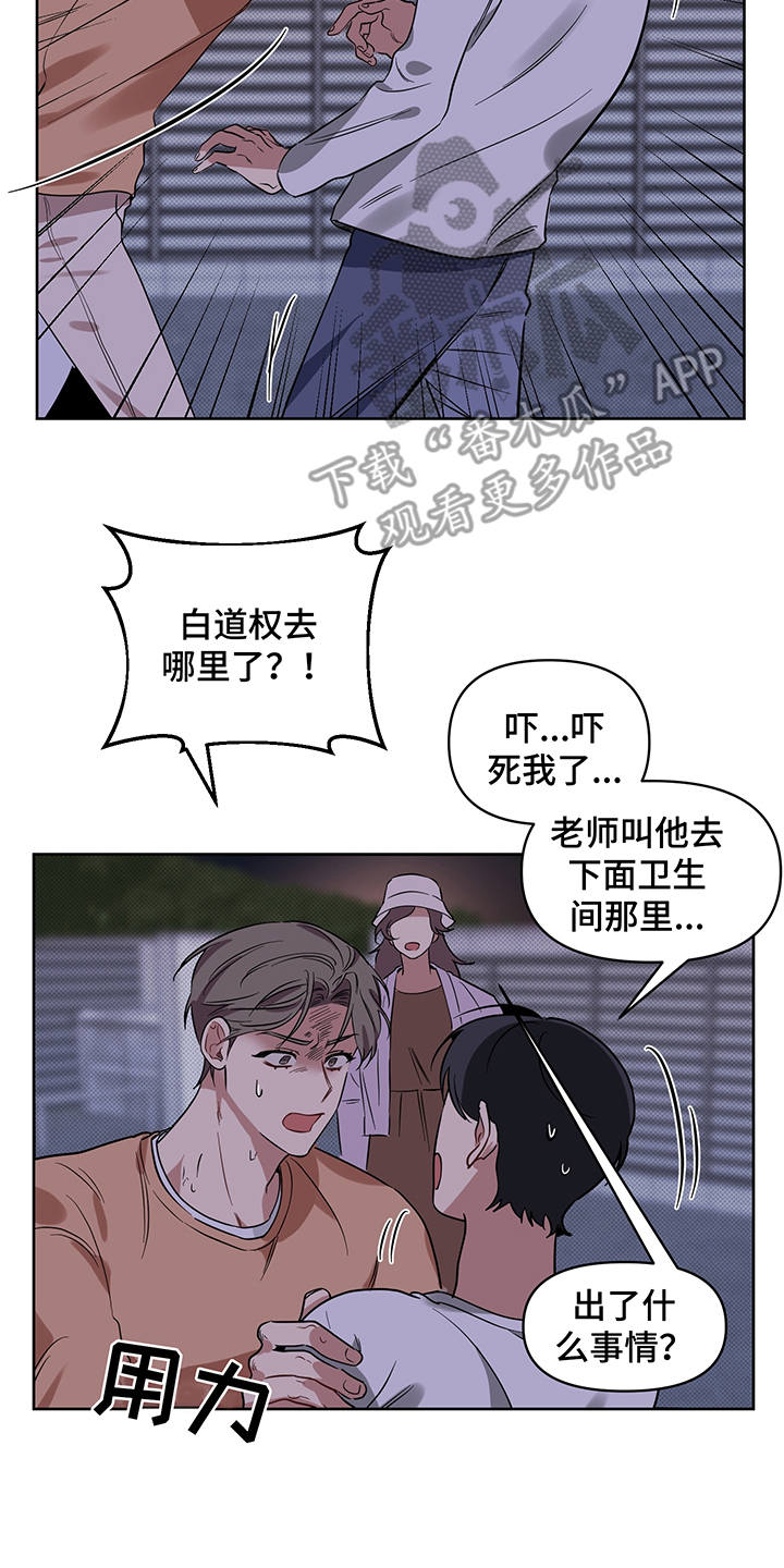 第22话 第2页