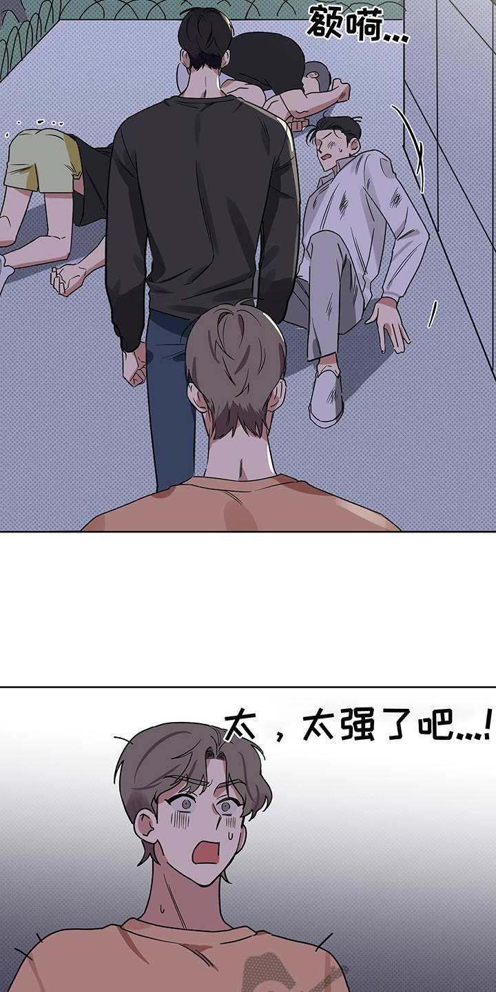 第22话 第9页