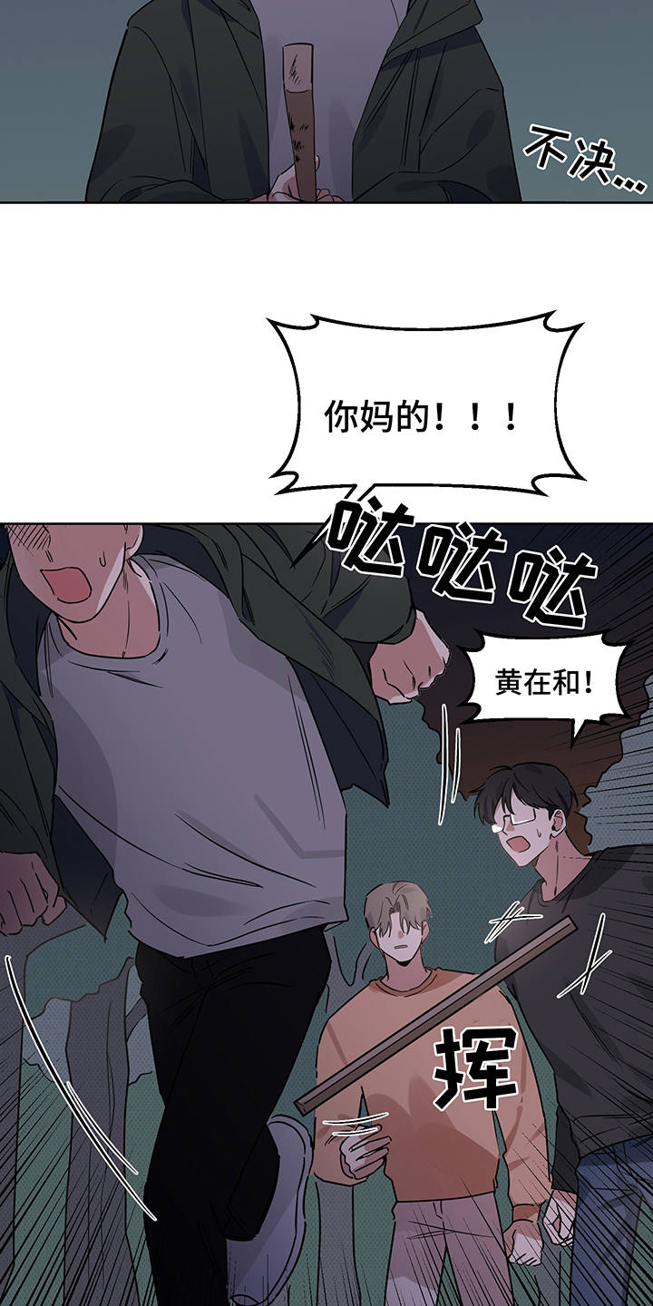 第22话 第20页