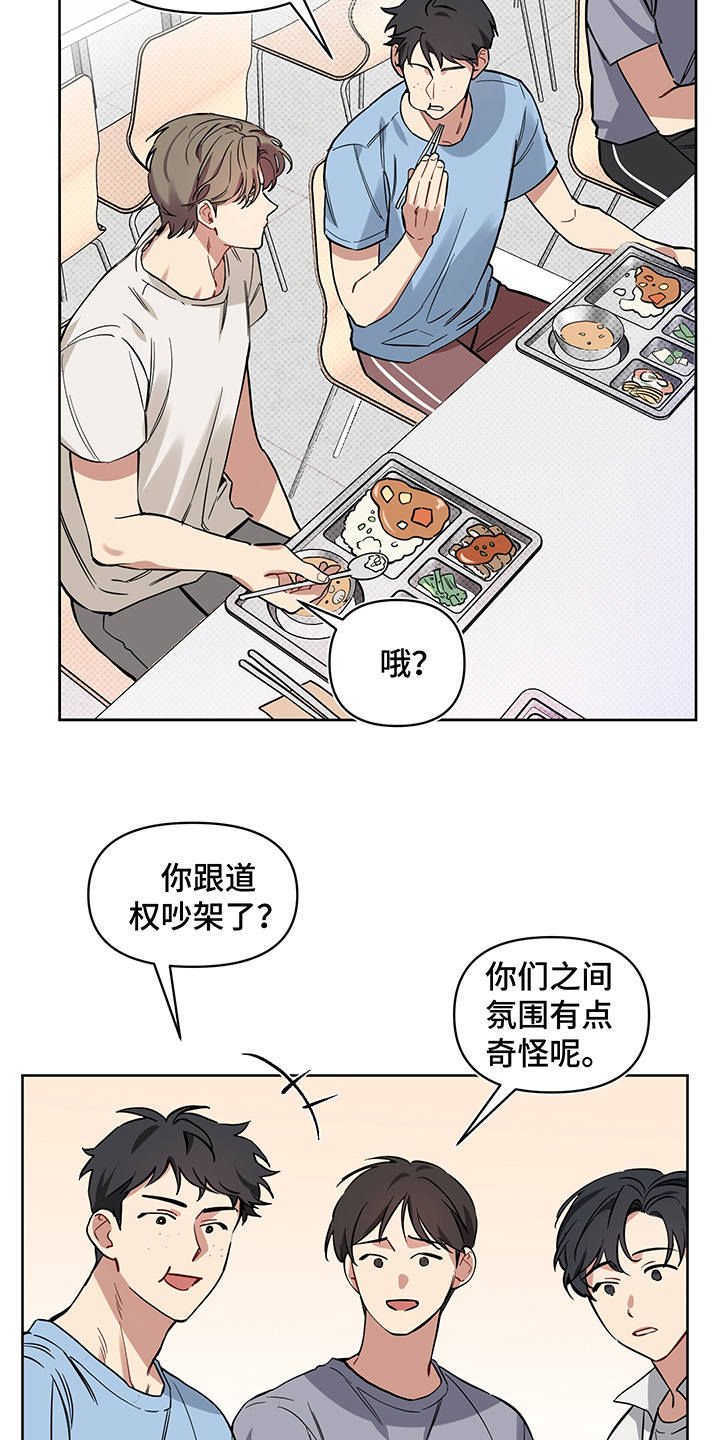 第20话 第16页