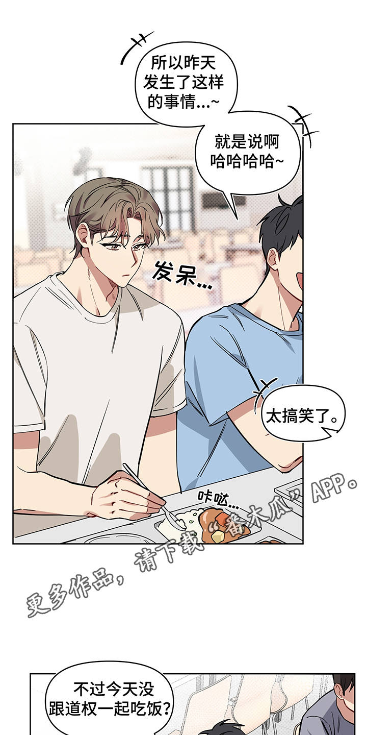 第20话 第15页