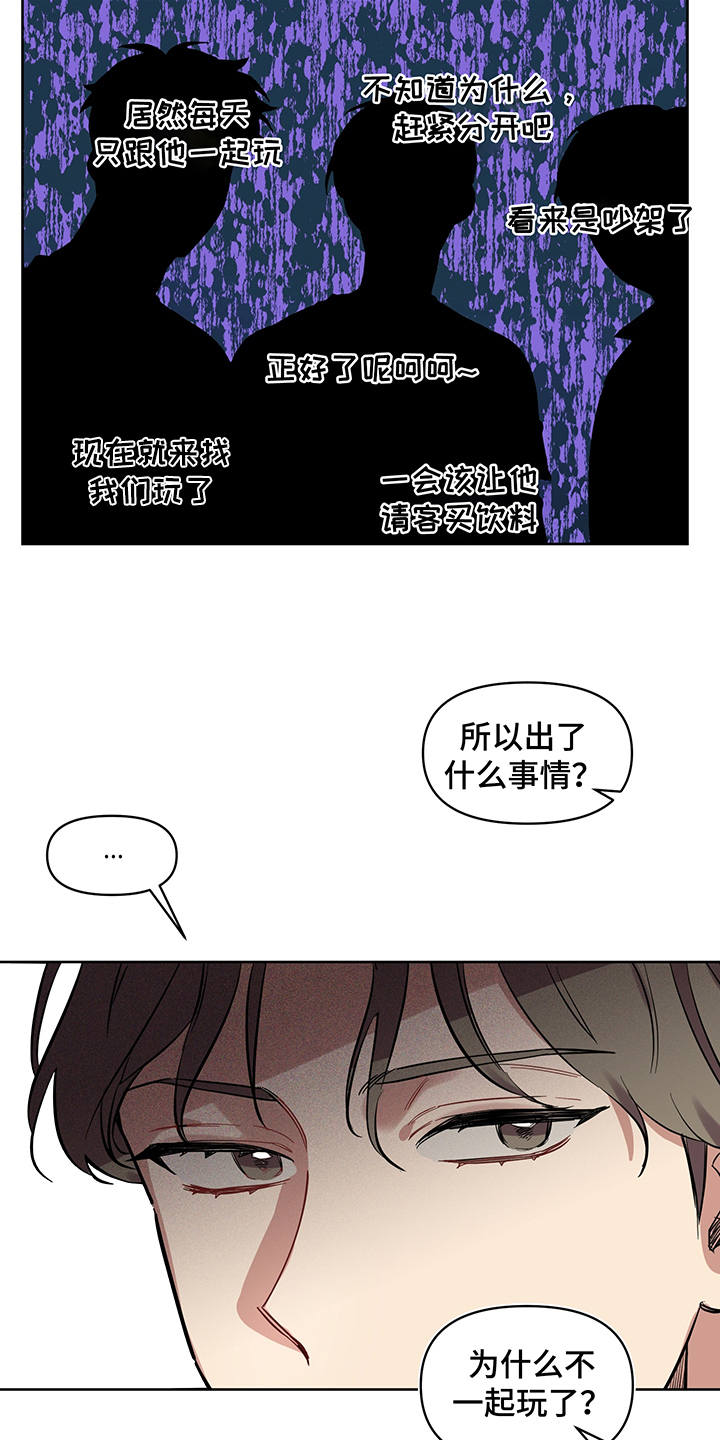 第20话 第18页