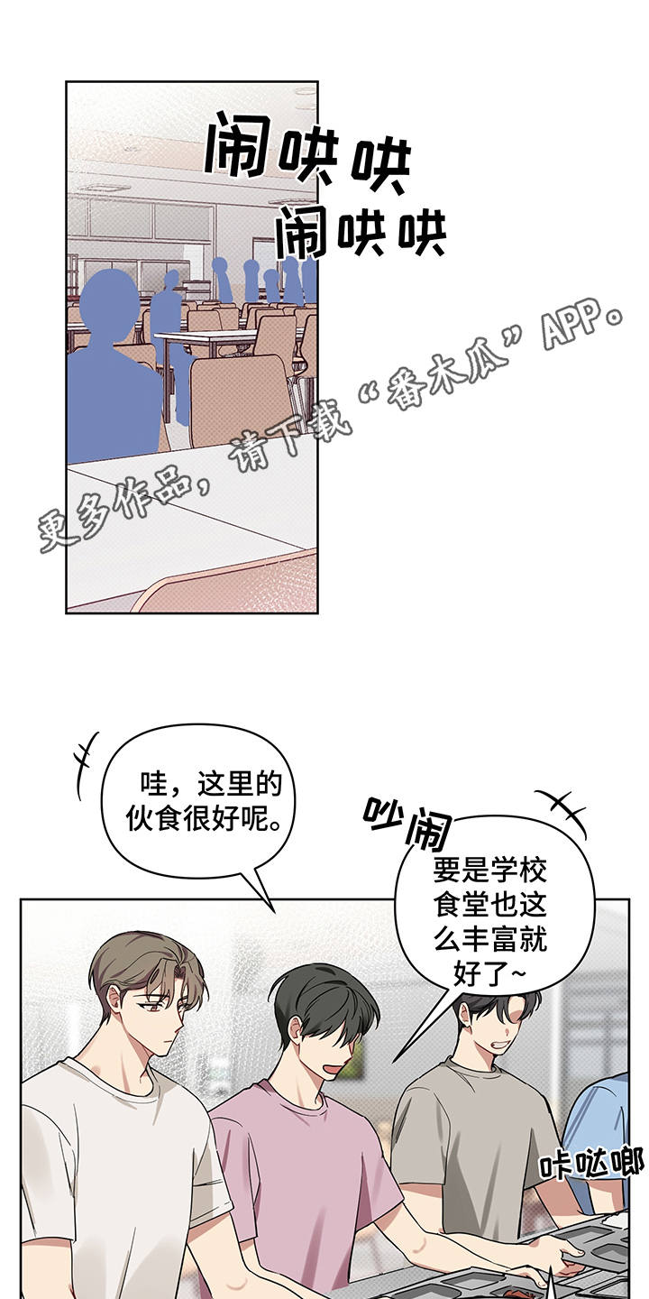 第20话 第8页