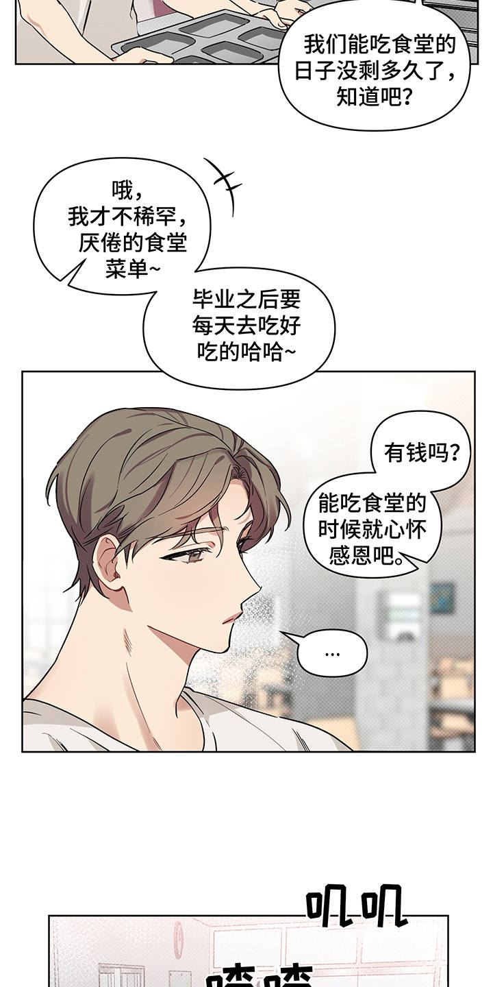 第20话 第9页