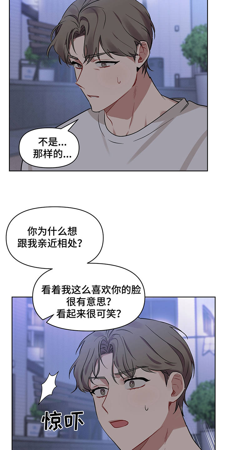 第20话 第4页