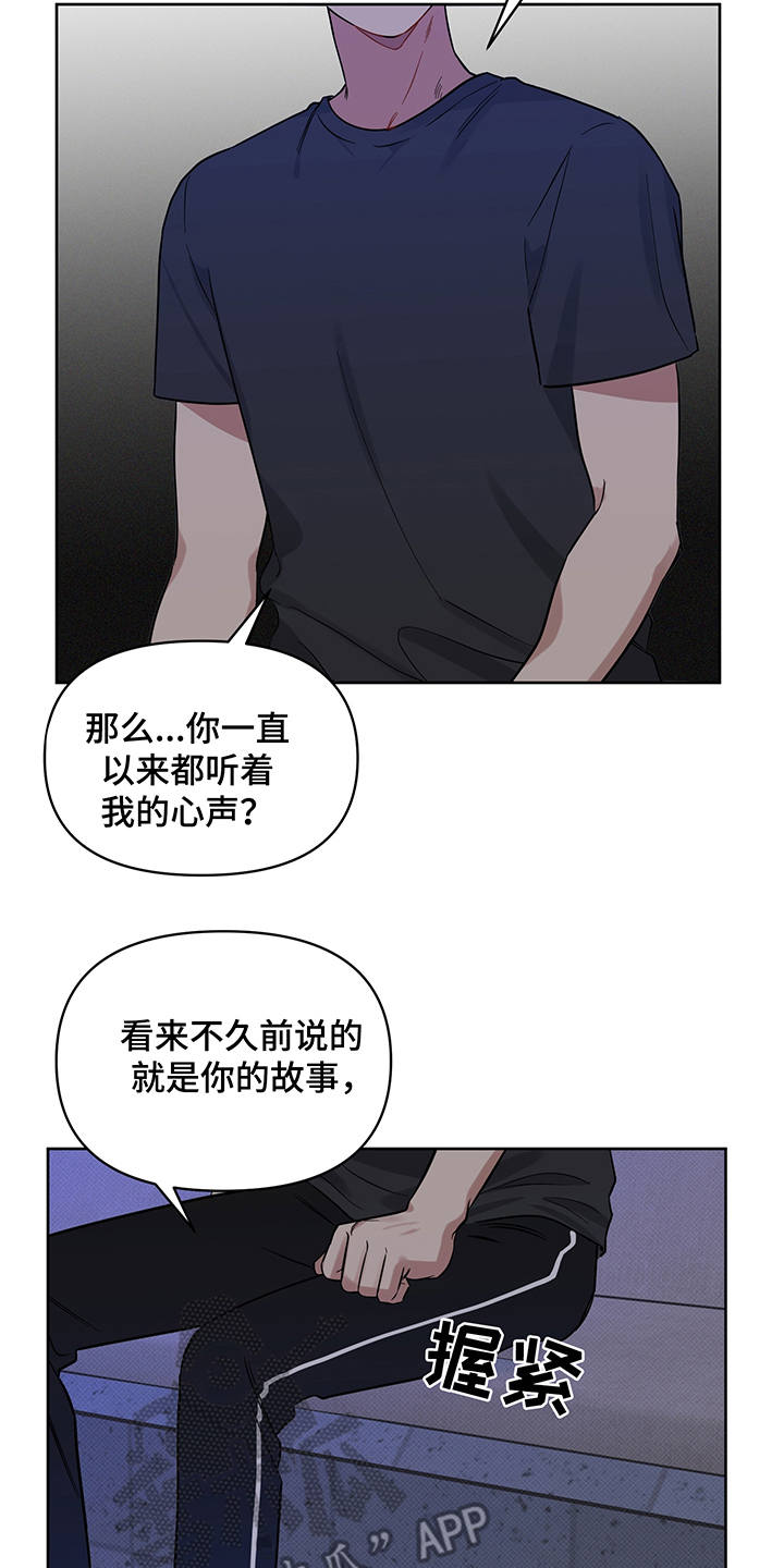 第20话 第2页