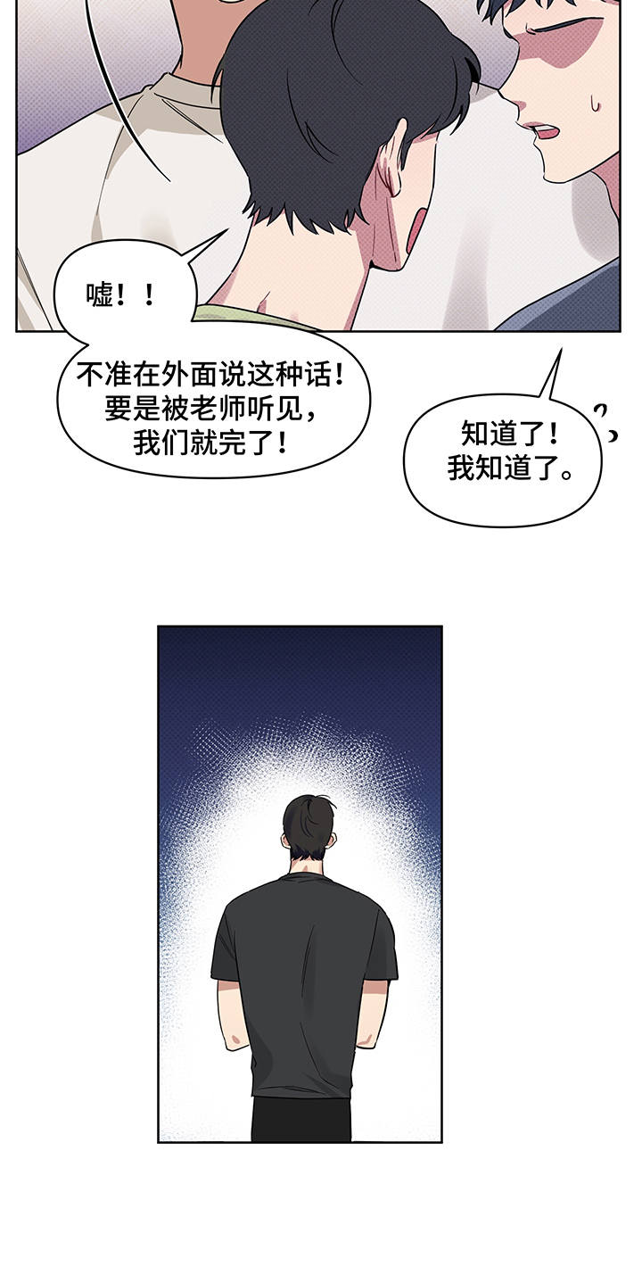 第20话 第13页