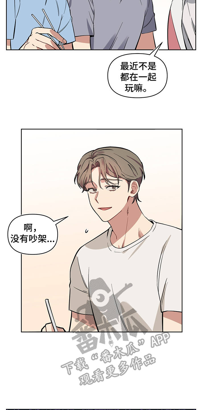 第20话 第17页