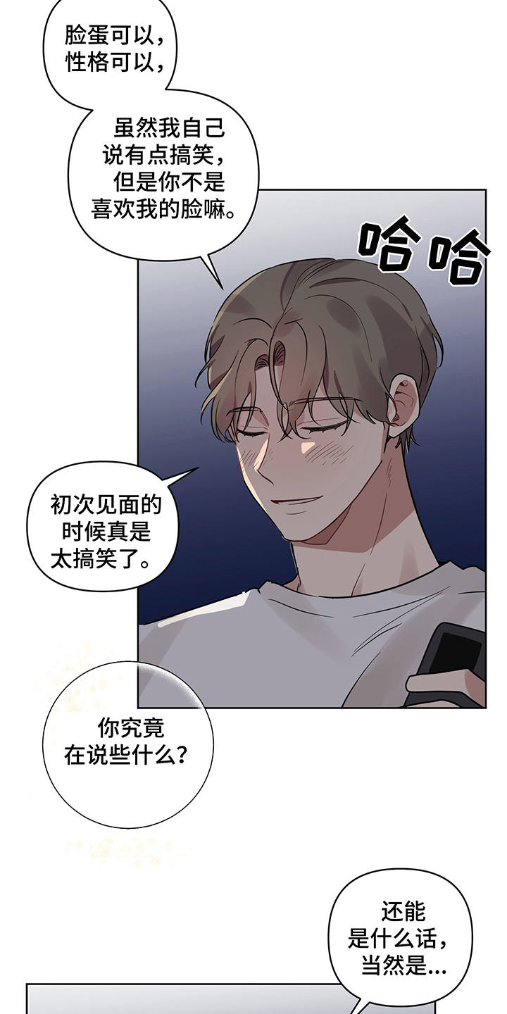第19话 第21页