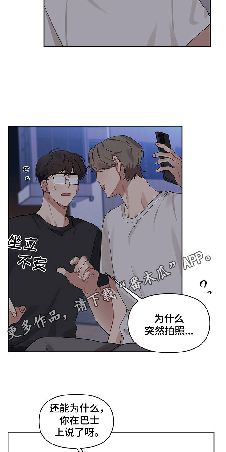 第19话 第16页