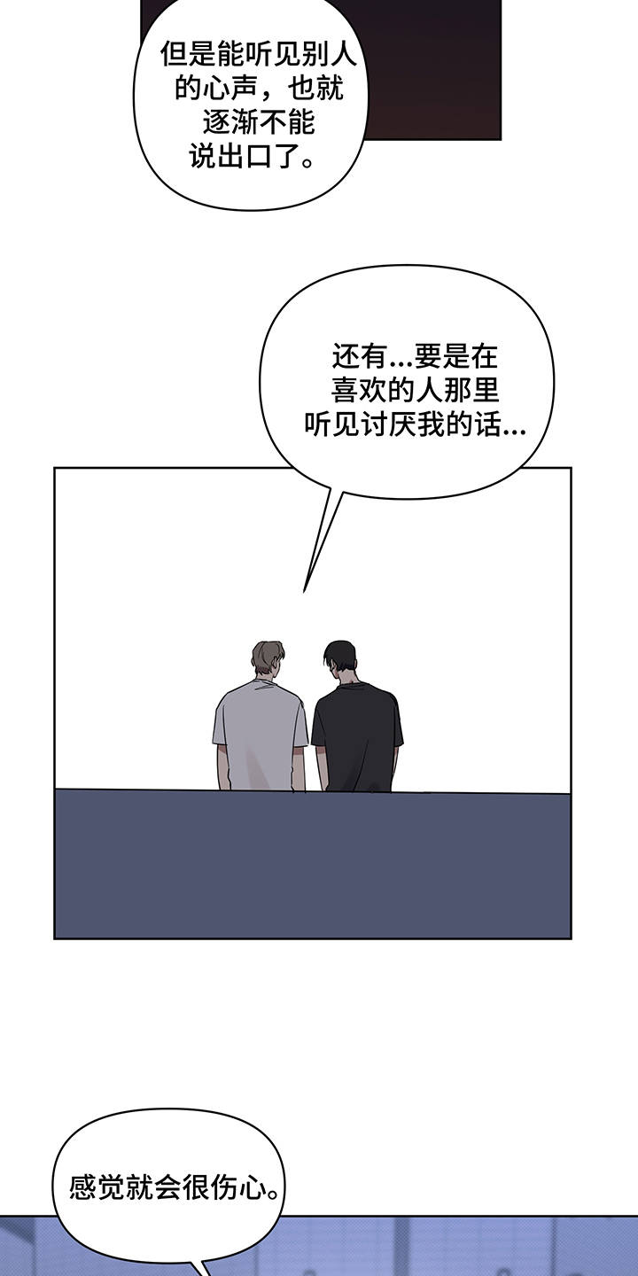 第19话 第9页