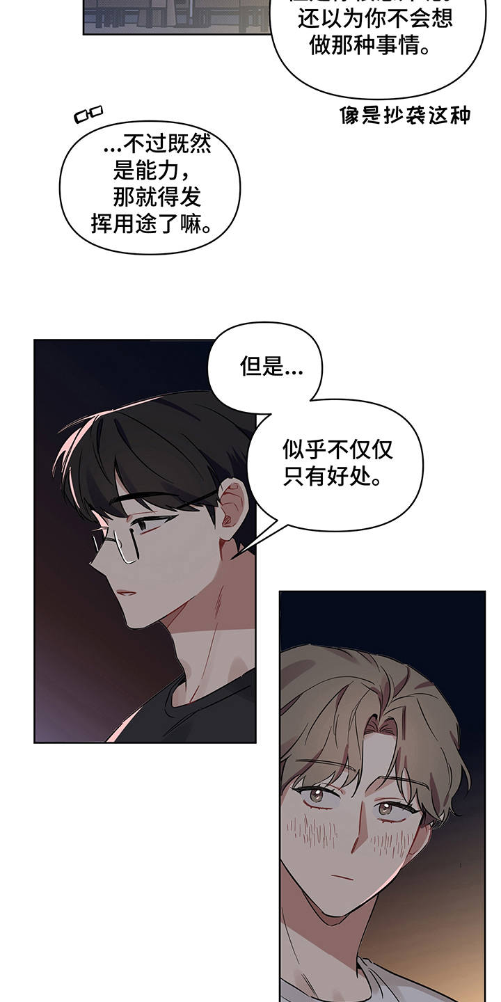 第19话 第4页