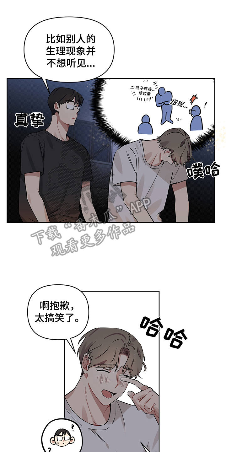 第19话 第6页