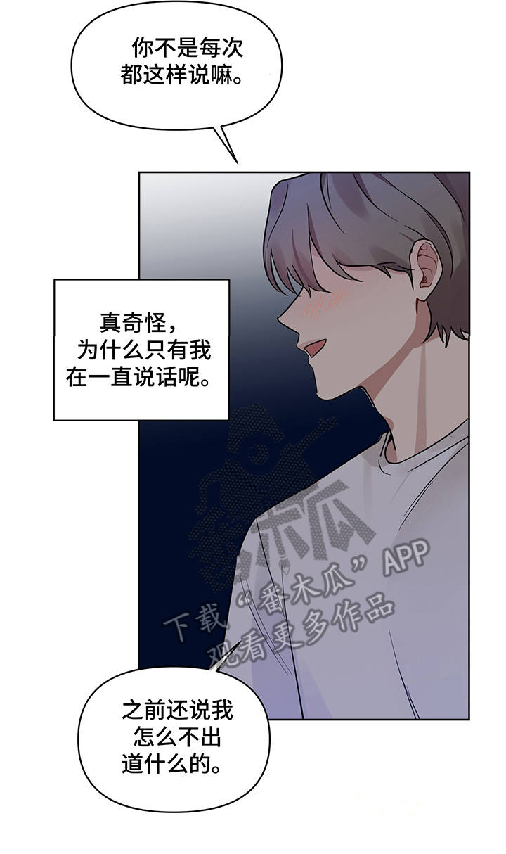 第19话 第19页