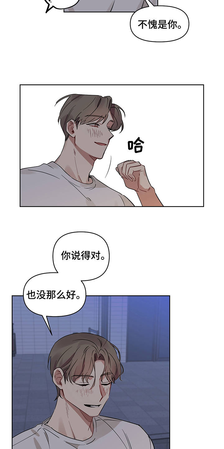 第19话 第7页