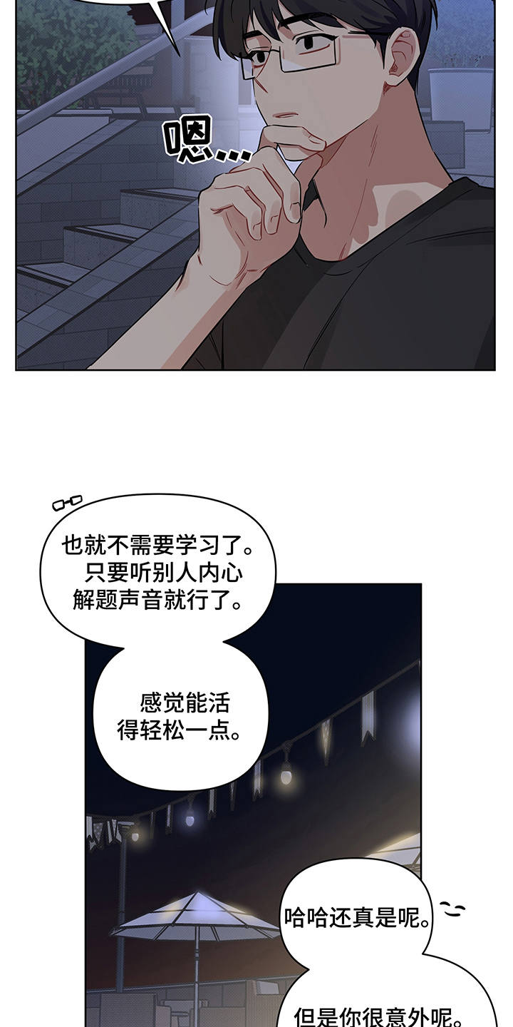 第19话 第3页