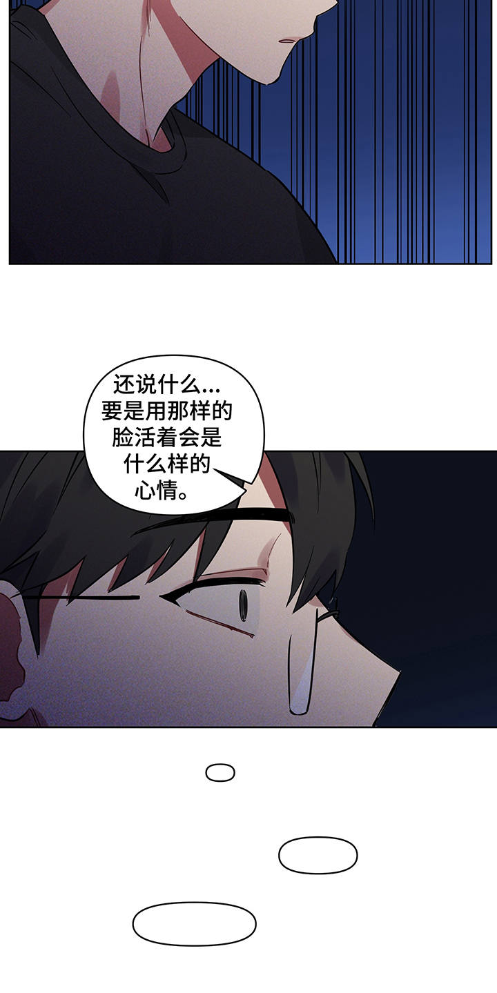 第19话 第18页