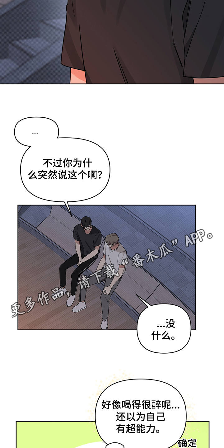 第19话 第11页