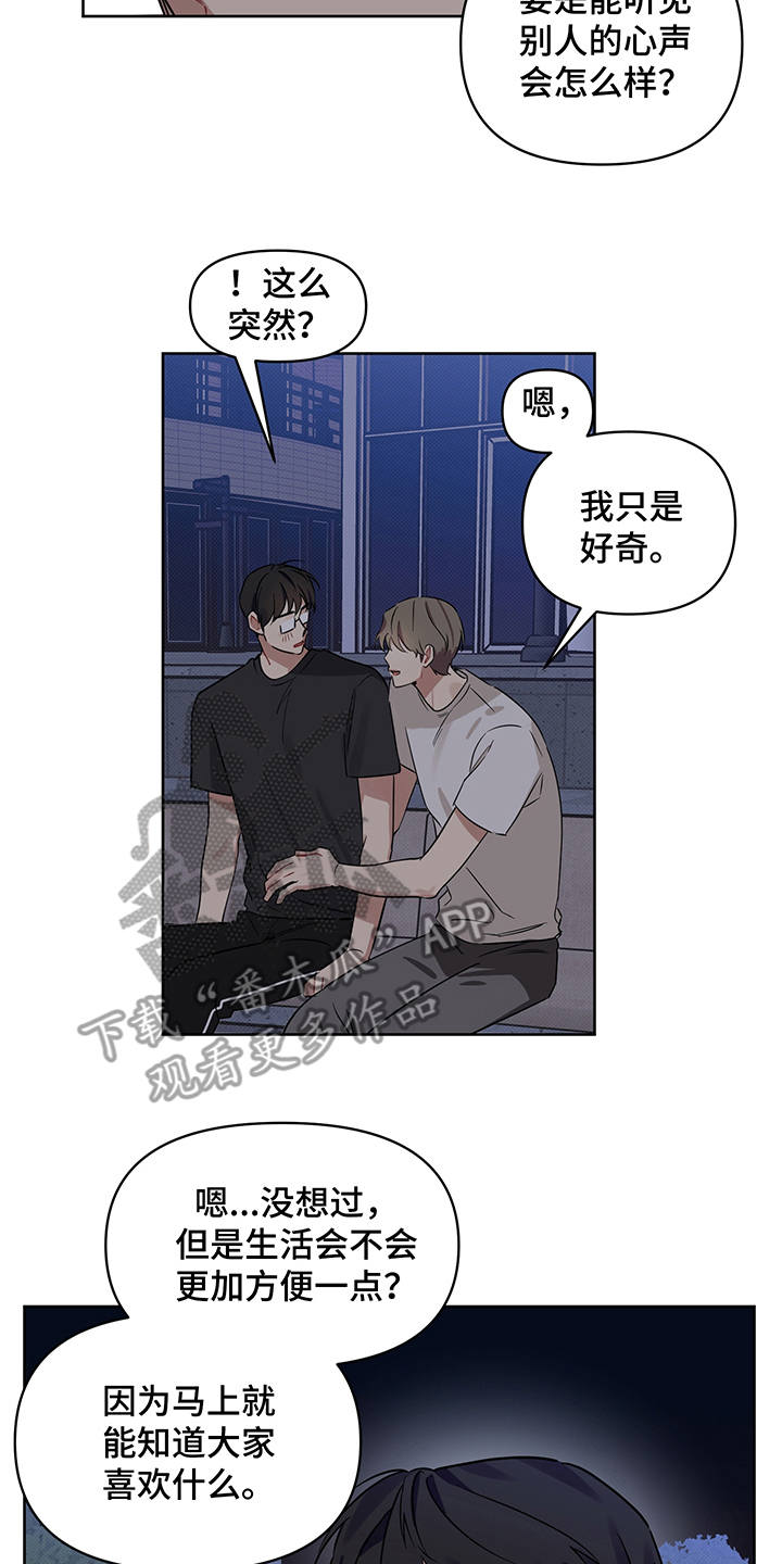 第19话 第2页