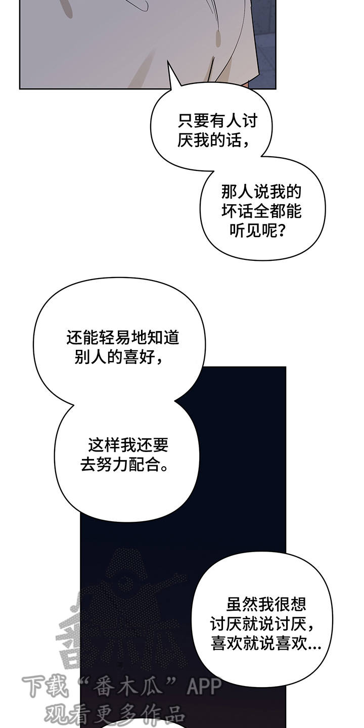 第19话 第8页