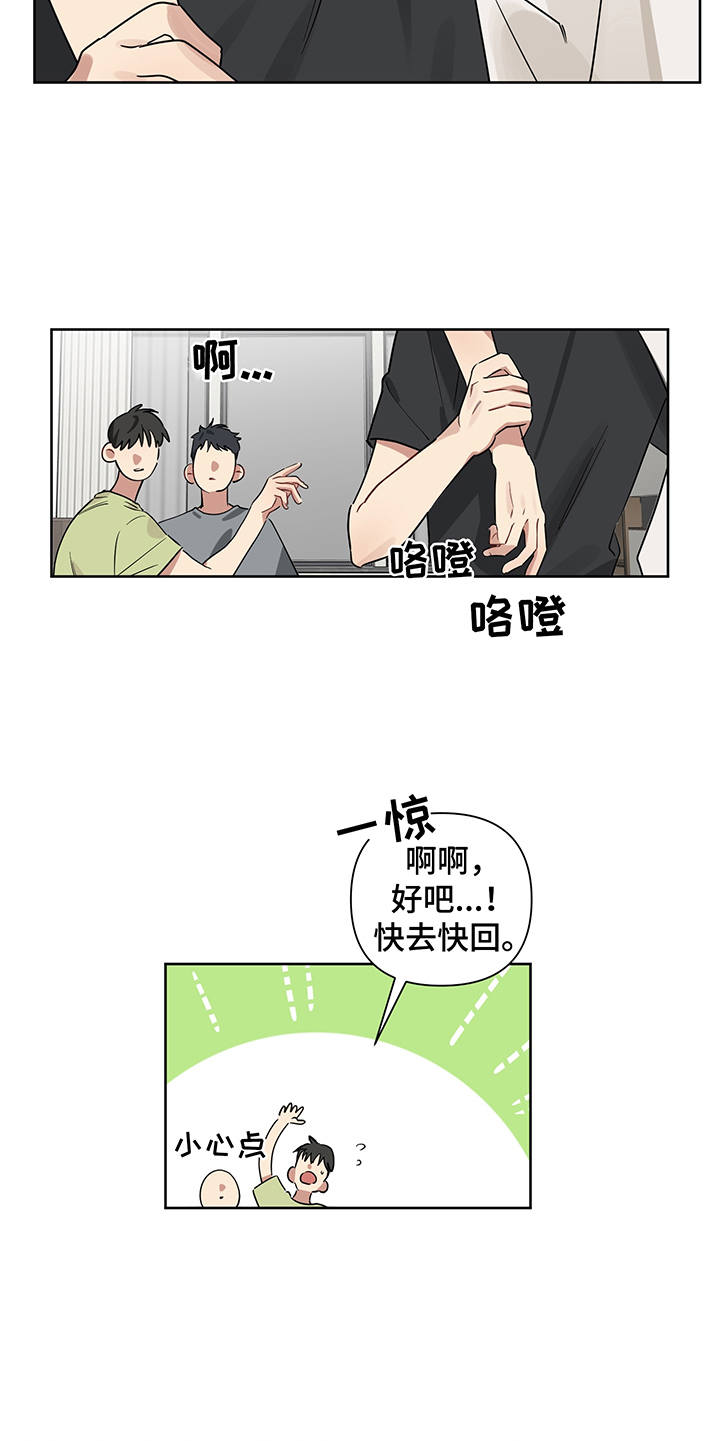 第18话 第5页